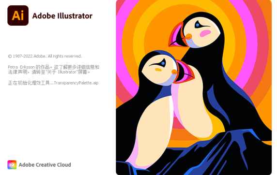Adobe Illustrator AI v29.1.0.142 解锁版 (矢量图形设计)  第1张