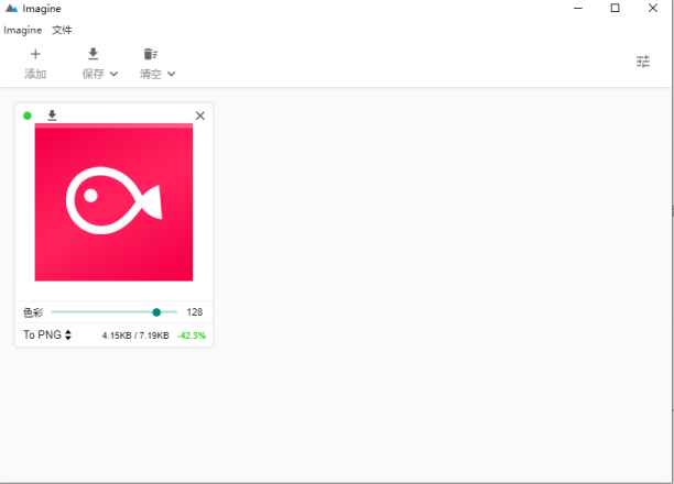 Imagine 轻量级图像浏览器 v1.8.0 中文绿色版 第1张 Imagine 轻量级图像浏览器 v1.8.0 中文绿色版 第1张