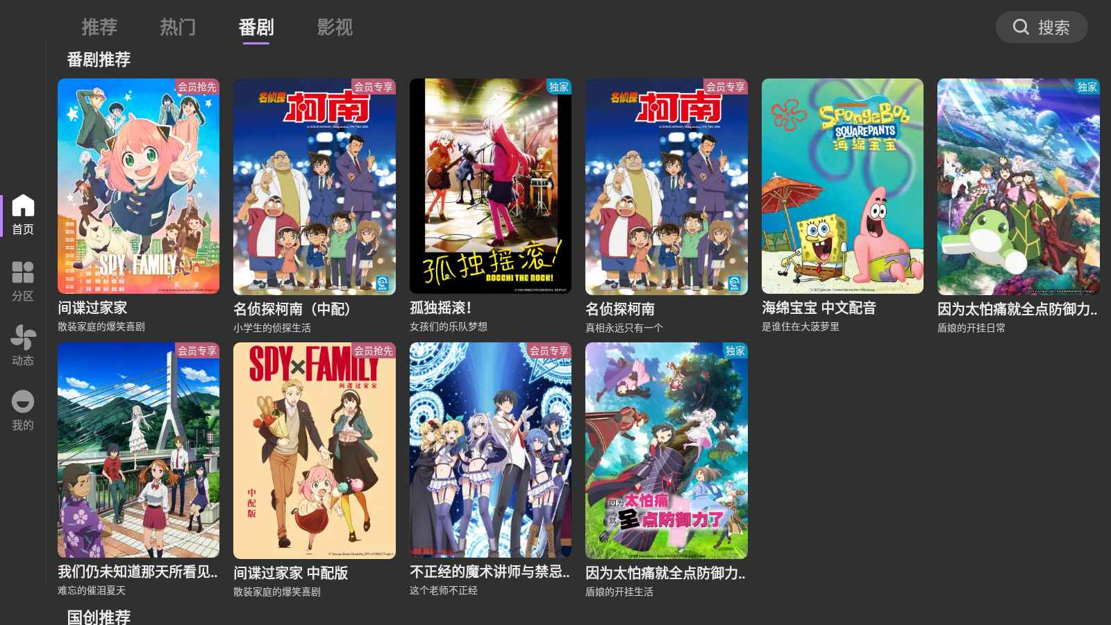 BBLL v1.5.2.4 B站第三方软件  第1张