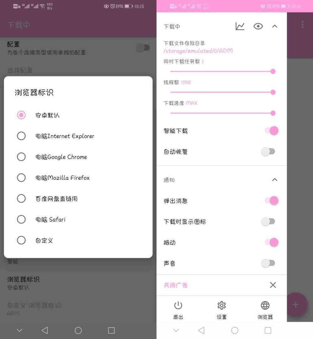 ADM Pro下载器 v17.0.30240百度专业不限速版  第1张