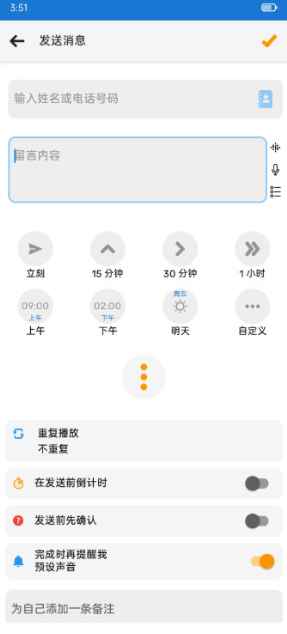 Android Auto Text v5.0.8 高级版 第1张 Android Auto Text v5.0.8 高级版 第1张
