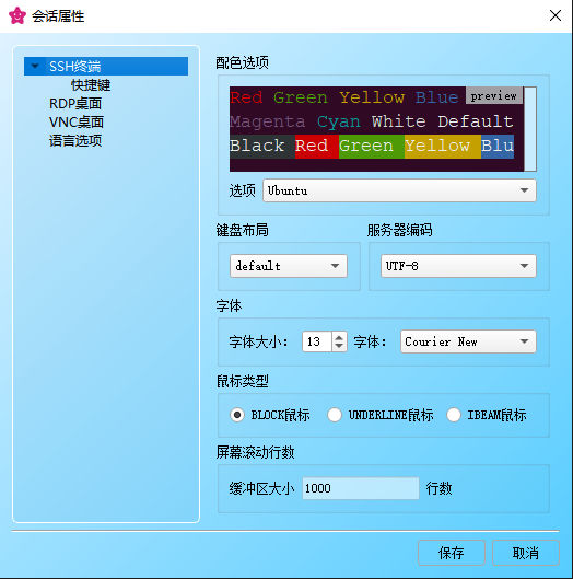 Woterm(远程管理工具) v9.28.6 官方绿色版 第4张 Woterm(远程管理工具) v9.28.6 官方绿色版 第4张