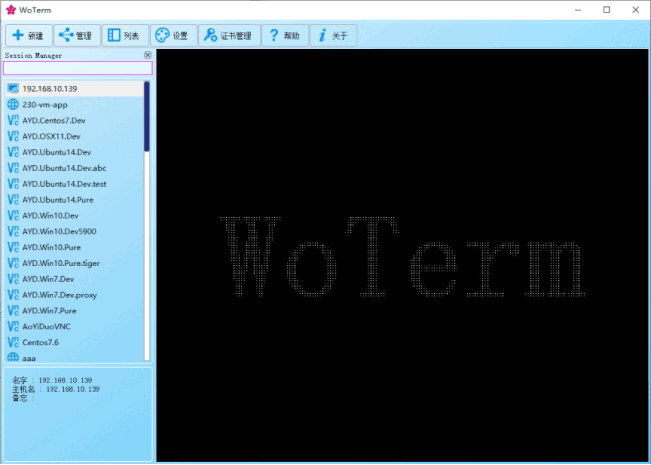 Woterm(远程管理工具) v9.28.6 官方绿色版 第7张 Woterm(远程管理工具) v9.28.6 官方绿色版 第7张