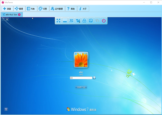 Woterm(远程管理工具) v9.28.6 官方绿色版 第10张 Woterm(远程管理工具) v9.28.6 官方绿色版 第10张