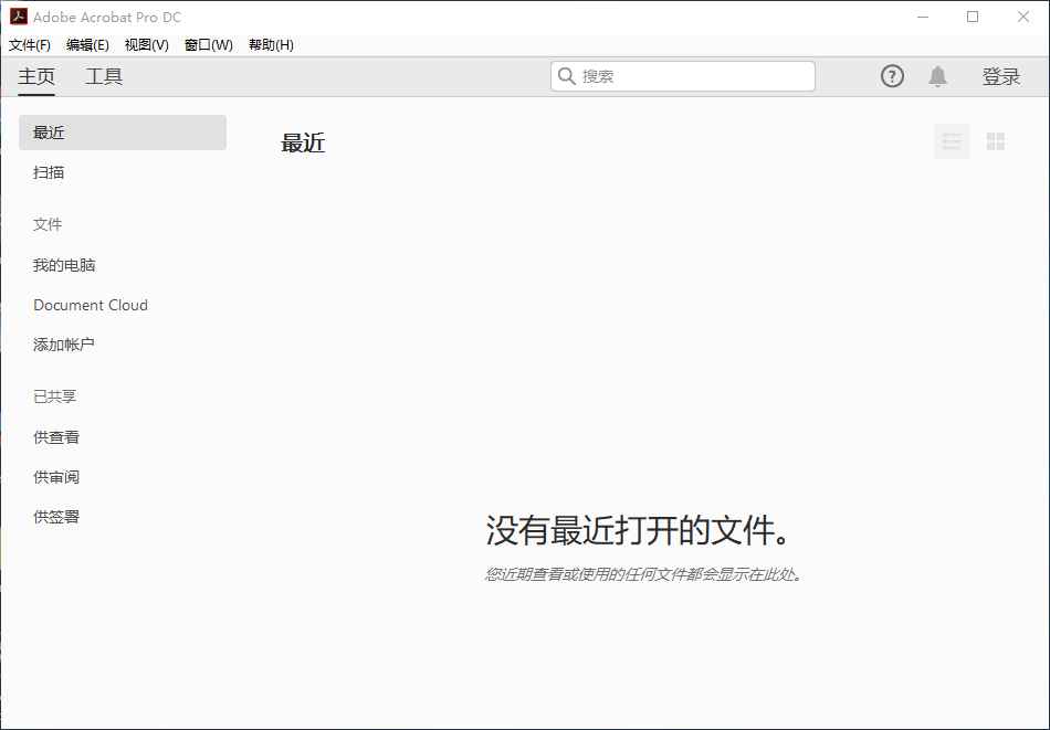 Adobe Acrobat DC 2020.009.20074 特别版 第1张 Adobe Acrobat DC 2020.009.20074 特别版 第1张