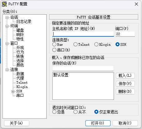 PuTTY 0.74 中英文版 32位、64位 第1张 PuTTY 0.74 中英文版 32位、64位 第1张