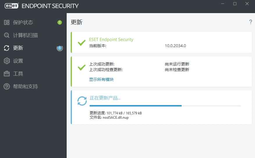 nod32 ESET Endpoint Antivirus 10.1.2050 第2张 nod32 ESET Endpoint Antivirus 10.1.2050 第2张