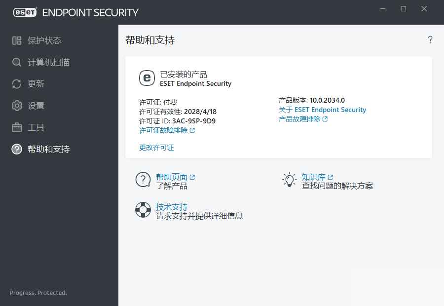 nod32 ESET Endpoint Antivirus 10.1.2050 第3张 nod32 ESET Endpoint Antivirus 10.1.2050 第3张