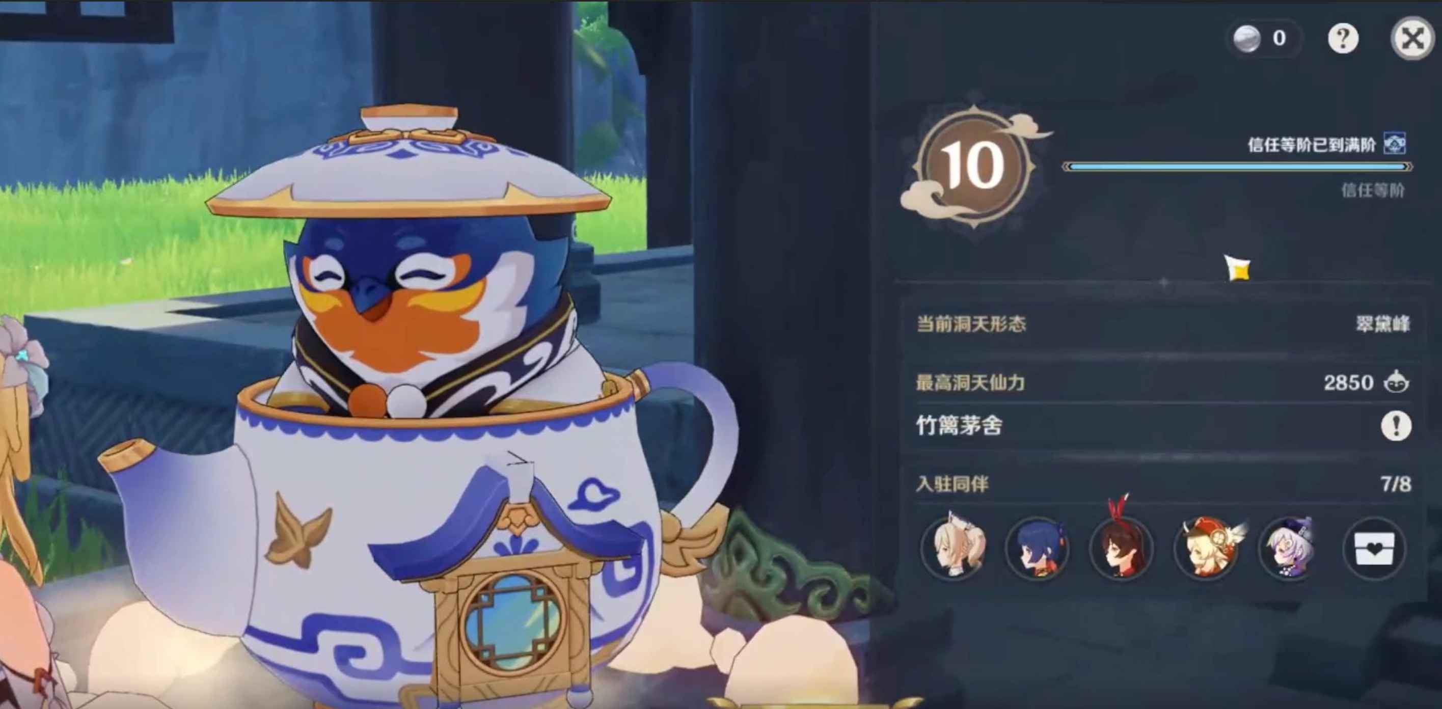 3.2全角色毕业装存档,尘歌壶默认10级一键端  第2张 3.2全角色毕业装存档,尘歌壶默认10级一键端  第2张