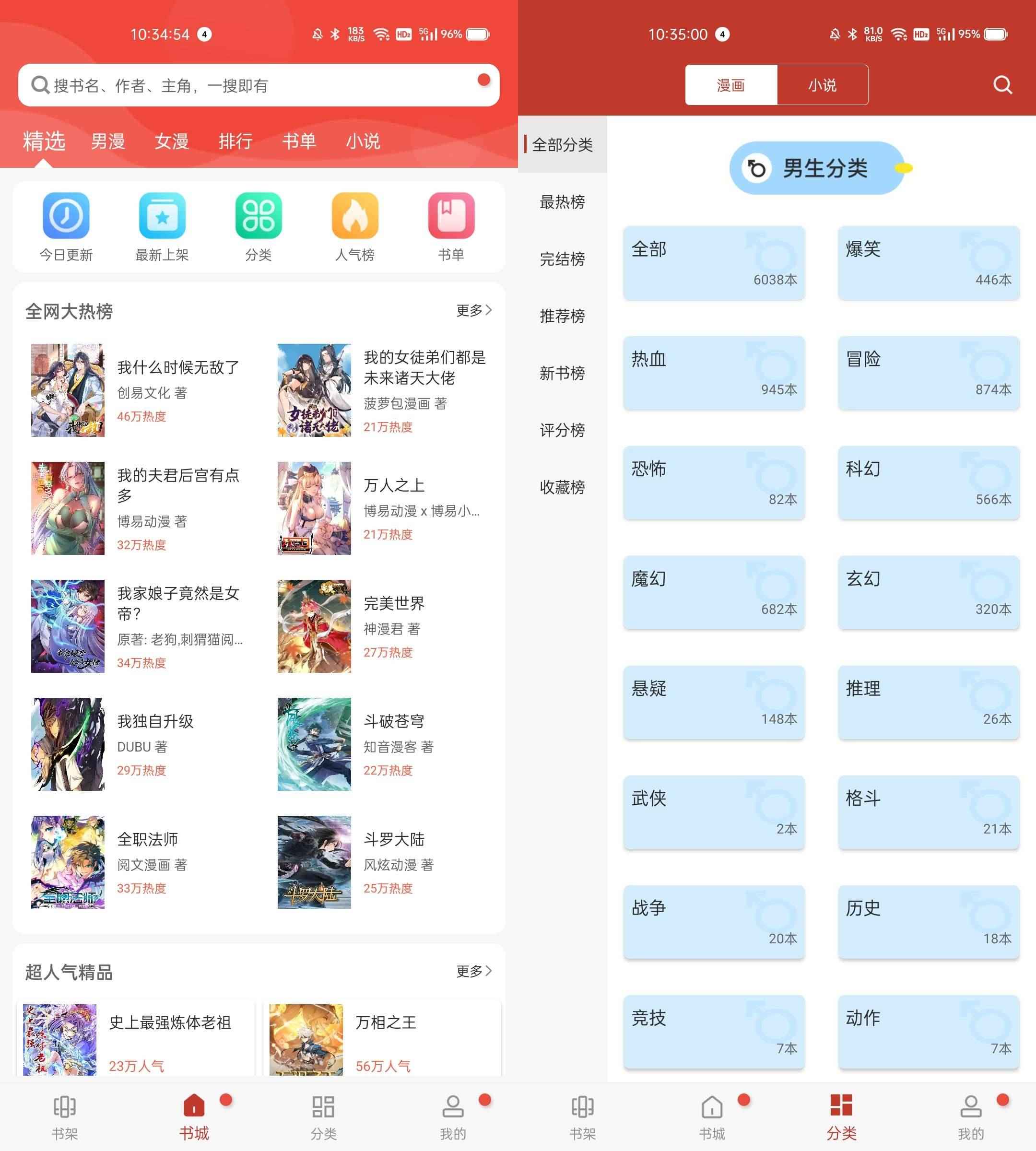Android 36漫画 v9.191.216去广告修复V2版  第1张 Android 36漫画 v9.191.216去广告修复V2版  第1张