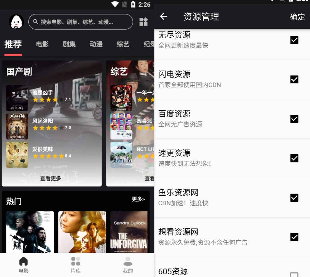 蛋播星球v1.0.2去广告优化版  第1张 蛋播星球v1.0.2去广告优化版  第1张