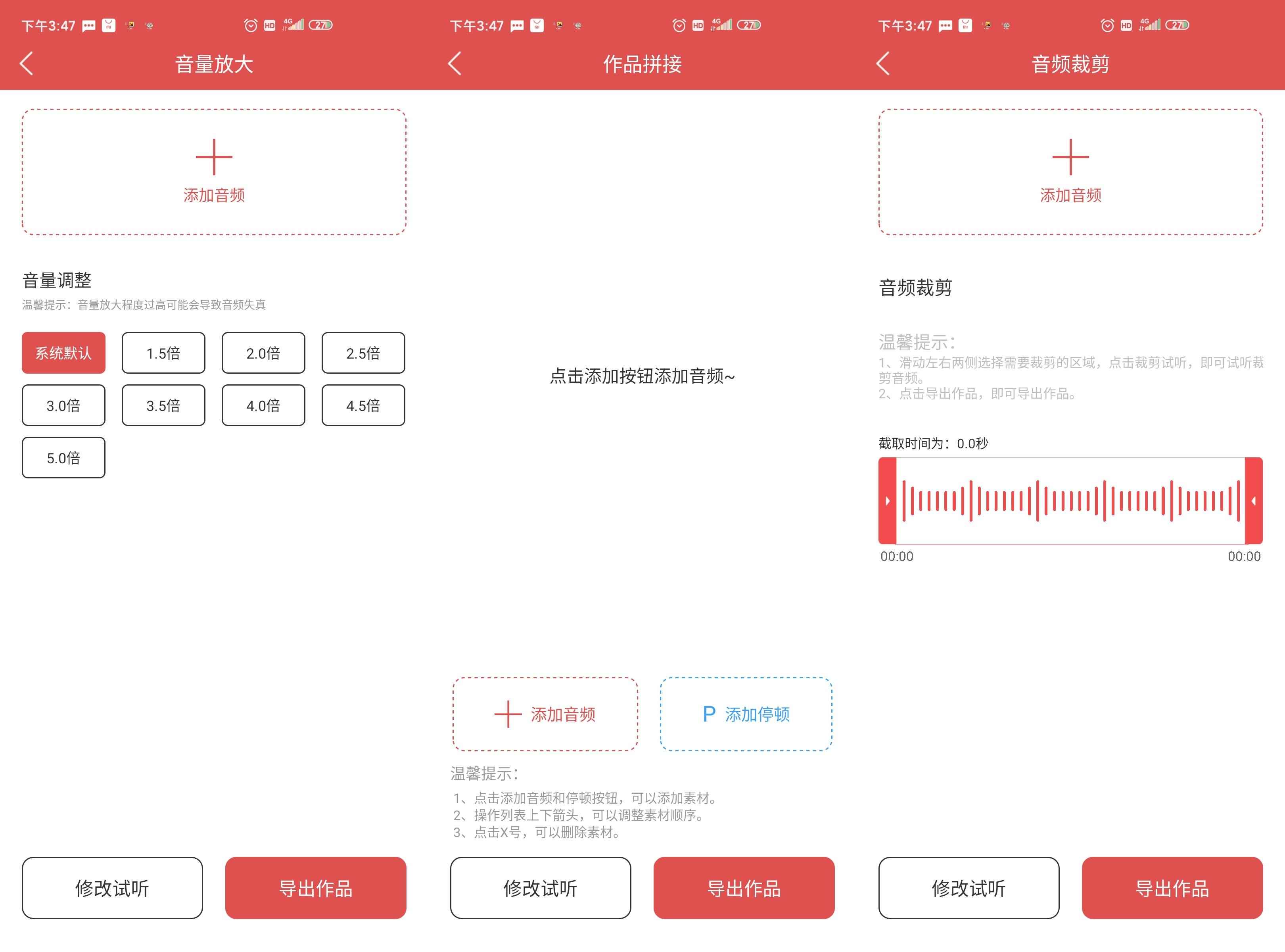 Android 文字转语音 v2.0.27去更新会员版  第1张 Android 文字转语音 v2.0.27去更新会员版  第1张