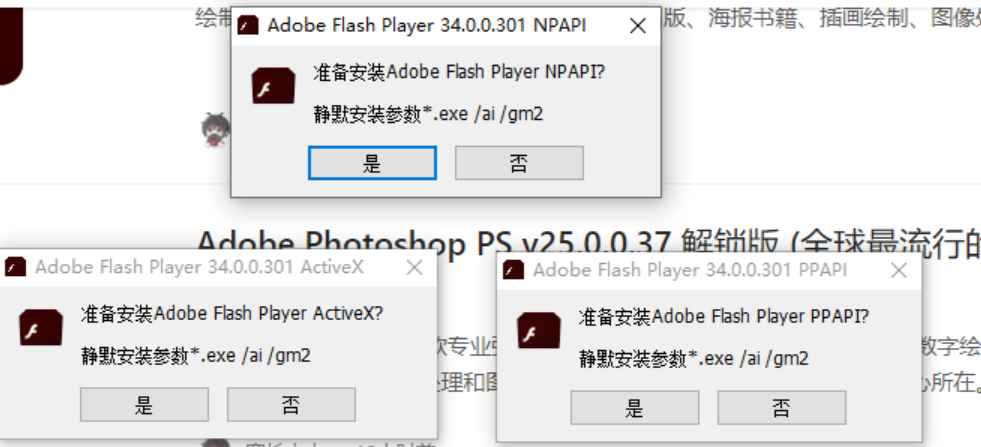 Adobe Flash Player v34.0.0.301 修改版 (网页视频动画播放支持插件)  第1张 Adobe Flash Player v34.0.0.301 修改版 (网页视频动画播放支持插件)  第1张