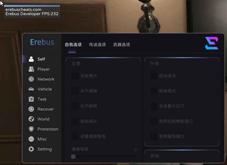 厄里斯丨Erebus | 最新破解版+使用教程  第1张 厄里斯丨Erebus | 最新破解版+使用教程  第1张