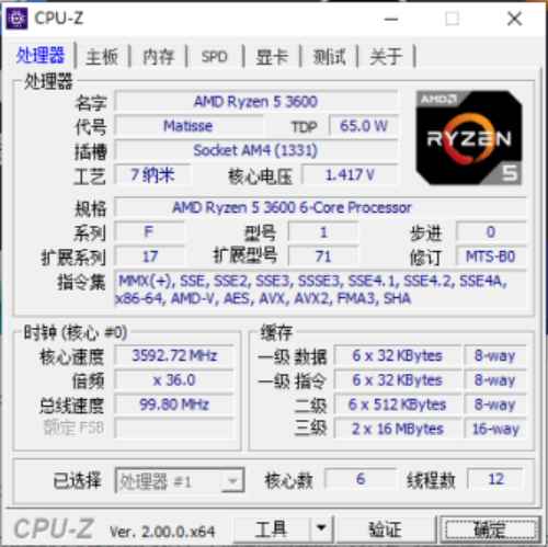 CPU-Z v2.08 修改版(最权威的CPU处理器检测工具) 第1张 CPU-Z v2.08 修改版(最权威的CPU处理器检测工具) 第1张