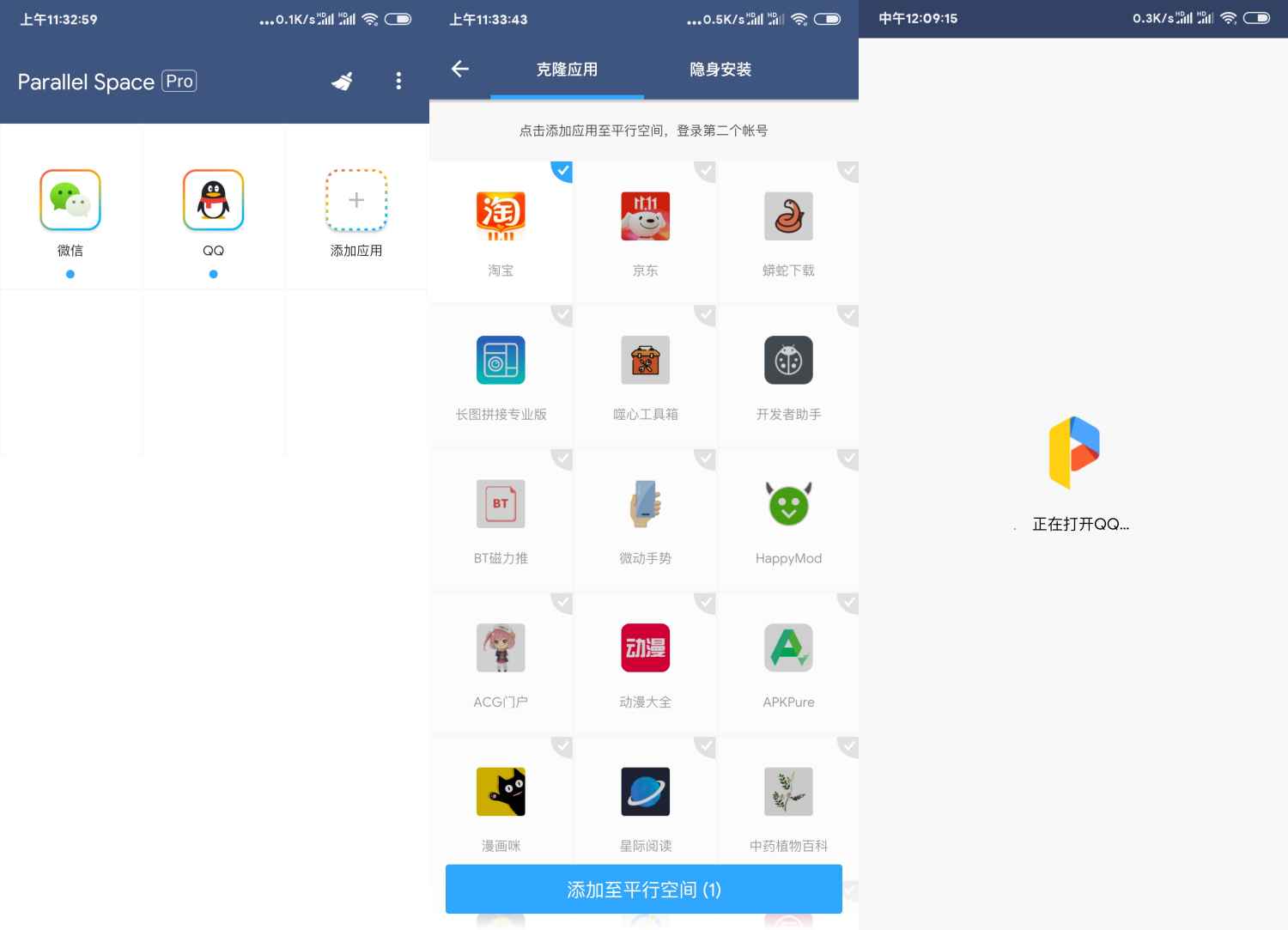 平行空间原双开大师v4.0.95解锁Pro 第1张 平行空间原双开大师v4.0.95解锁Pro 第1张