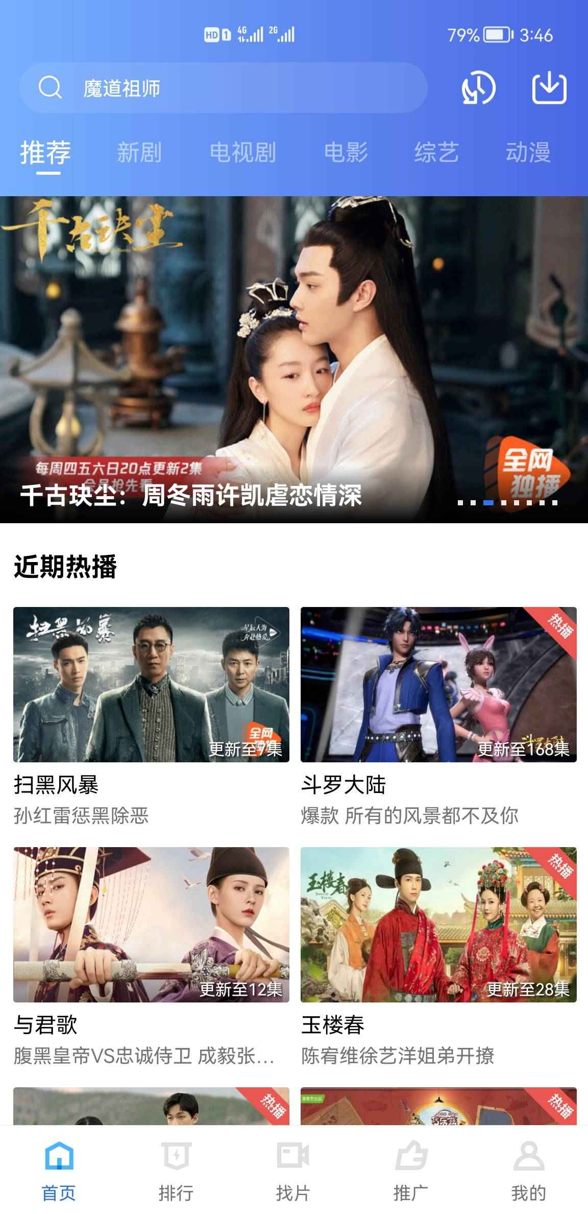 Android 地瓜视频 v3.1.1去广告清爽版  第1张 Android 地瓜视频 v3.1.1去广告清爽版  第1张