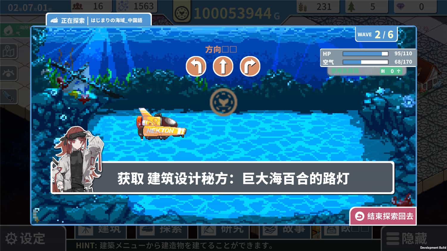 赫尔的海底都市计划 ~在梦幻箱庭里种植空气的SLG~/Helle's Undersea City Project - Bringing Air to The Garden  第2张 赫尔的海底都市计划 ~在梦幻箱庭里种植空气的SLG~/Helle's Undersea City Project - Bringing Air to The Garden  第2张