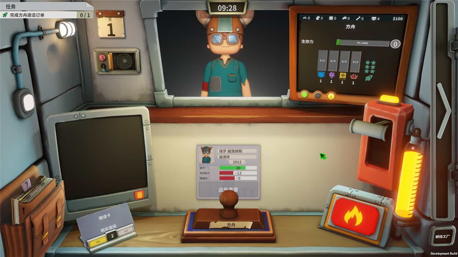 请交出器官/Organs Please 第1张 请交出器官/Organs Please 第1张