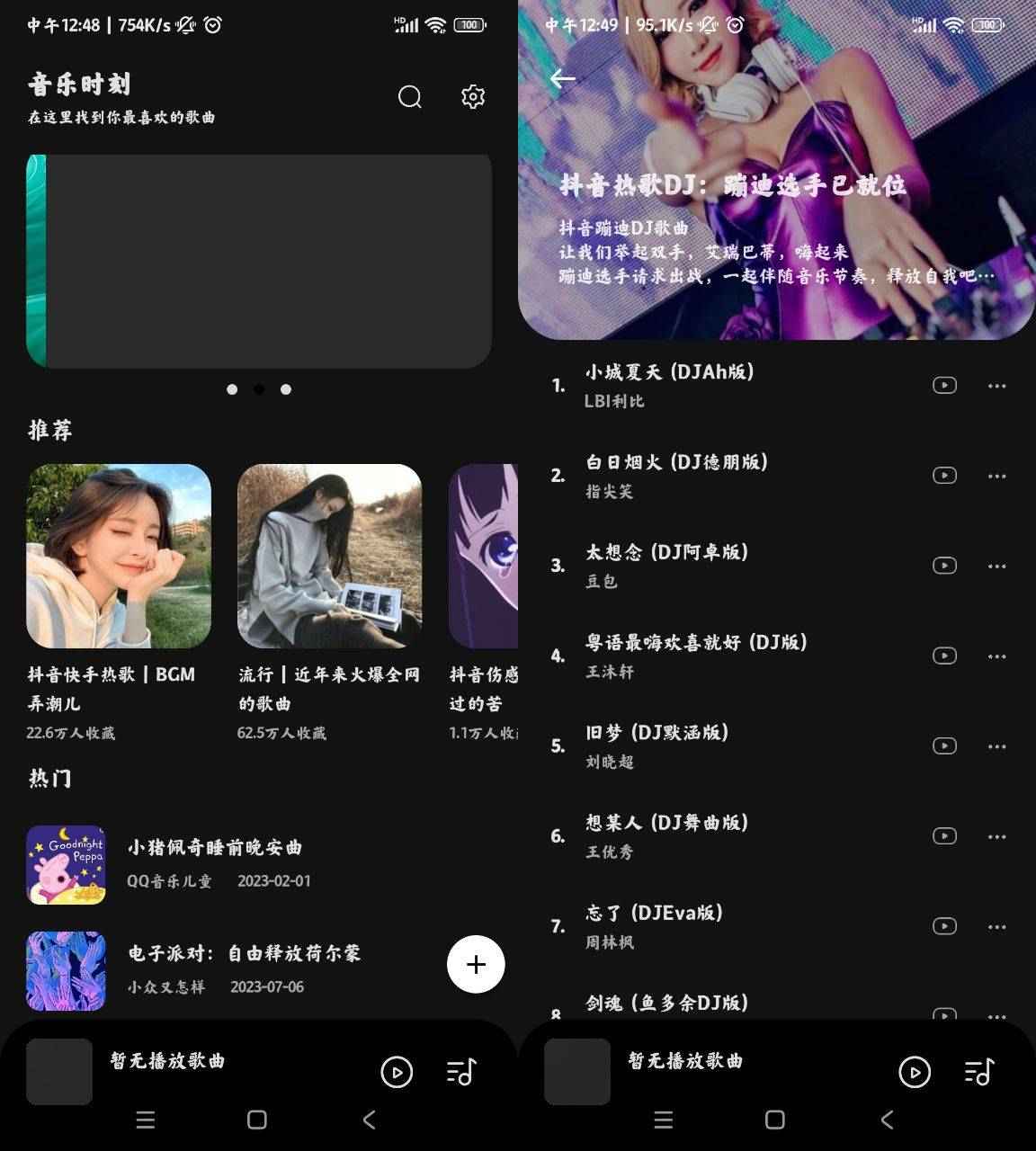 Android 音乐时刻 v1.1.6免费的音乐软件 第1张 Android 音乐时刻 v1.1.6免费的音乐软件 第1张
