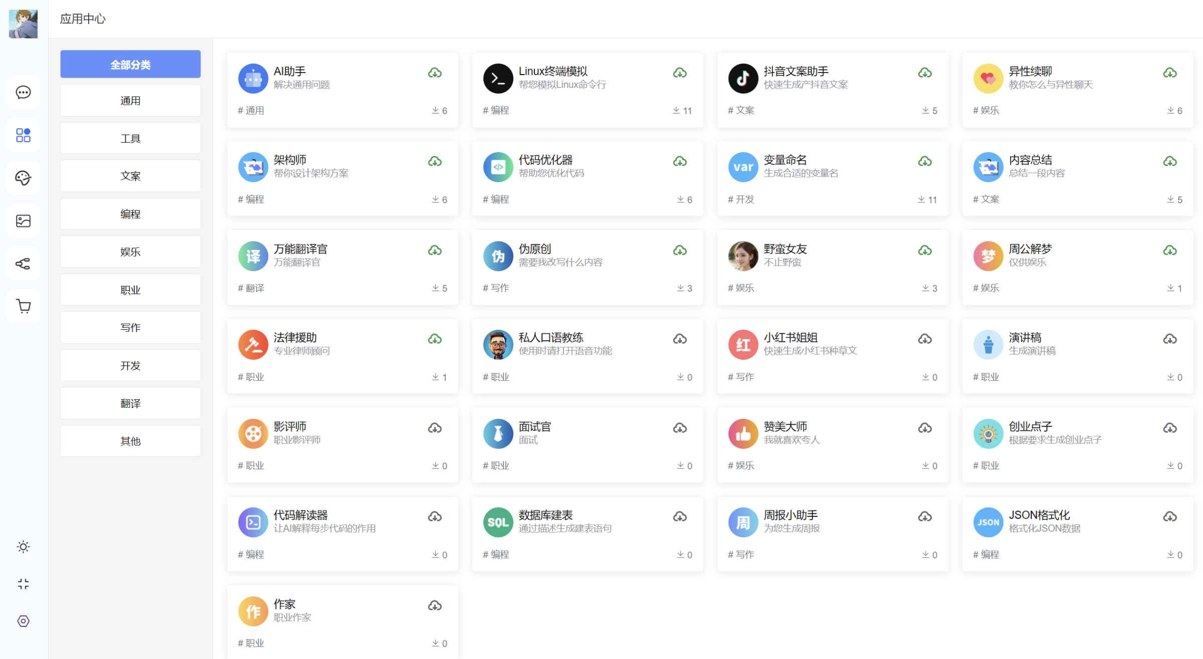 AI系统源码ChatGPT网站源码支持GPT-4/支持AI绘画 第6张 AI系统源码ChatGPT网站源码支持GPT-4/支持AI绘画 第6张