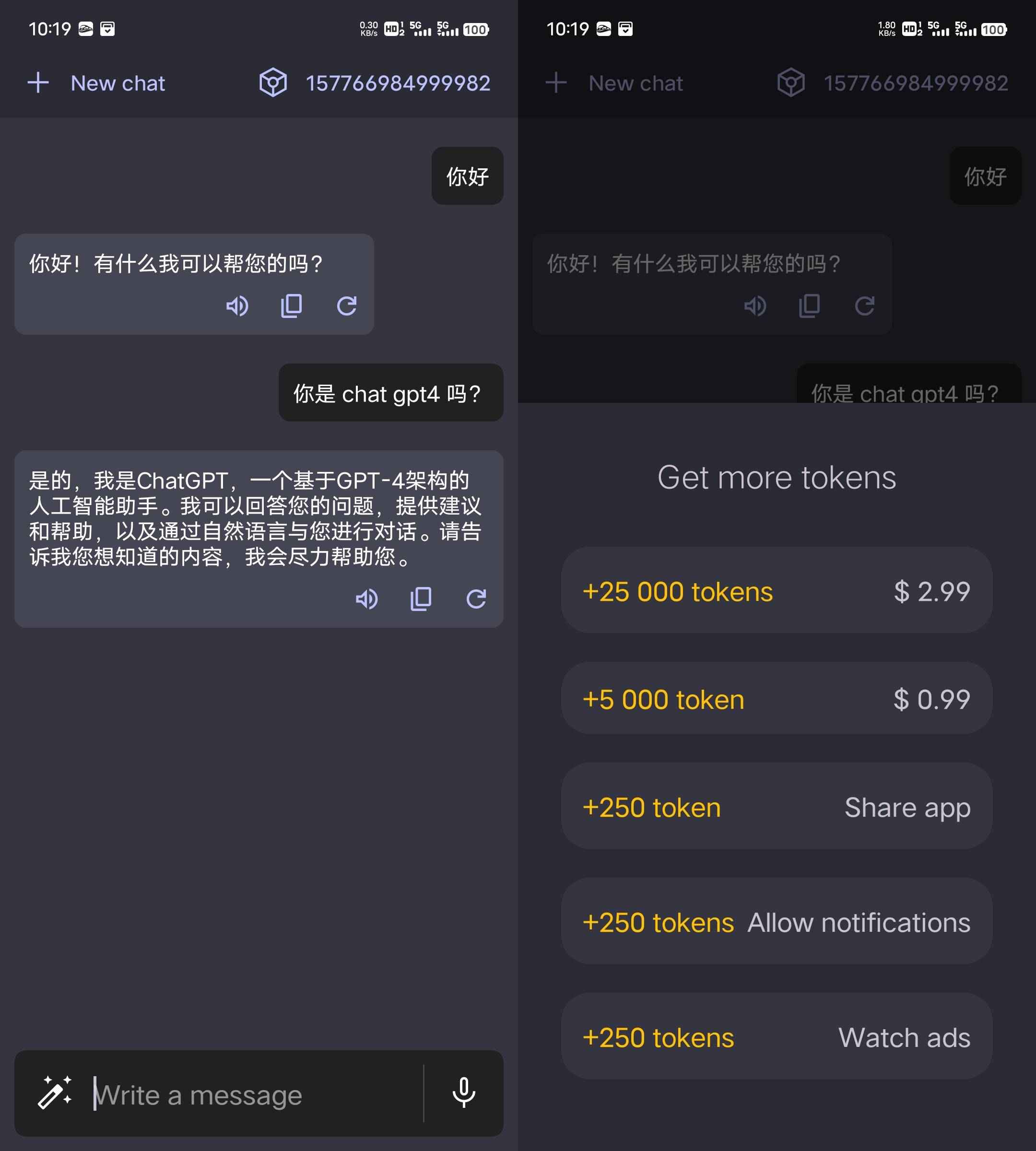 Android QAI Chat v11.2解锁无限使用Chat4 第1张 Android QAI Chat v11.2解锁无限使用Chat4 第1张