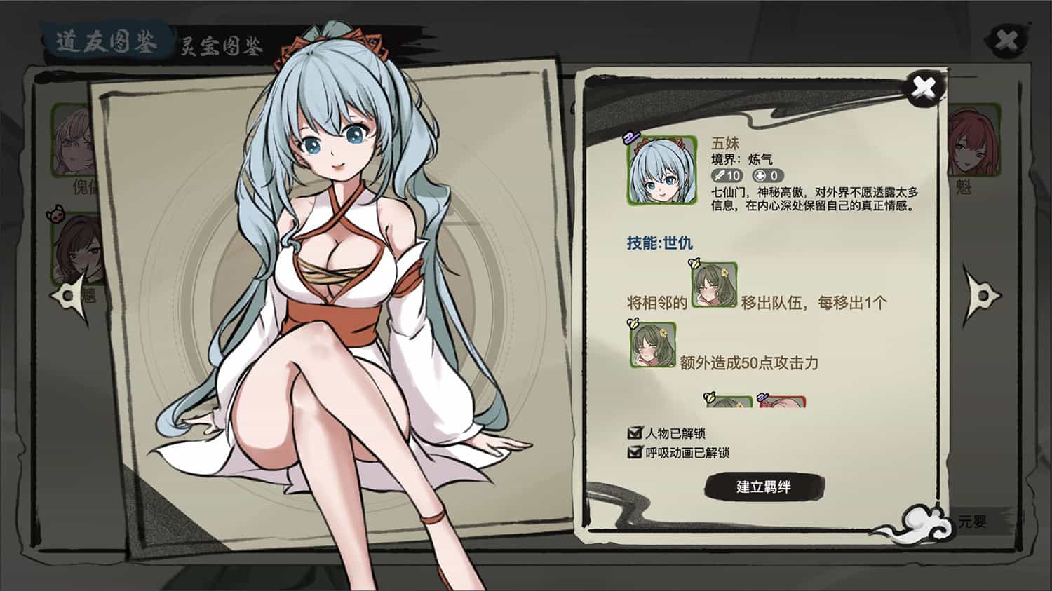 九霄风云录/Legends Of The Divine Land 第3张 九霄风云录/Legends Of The Divine Land 第3张