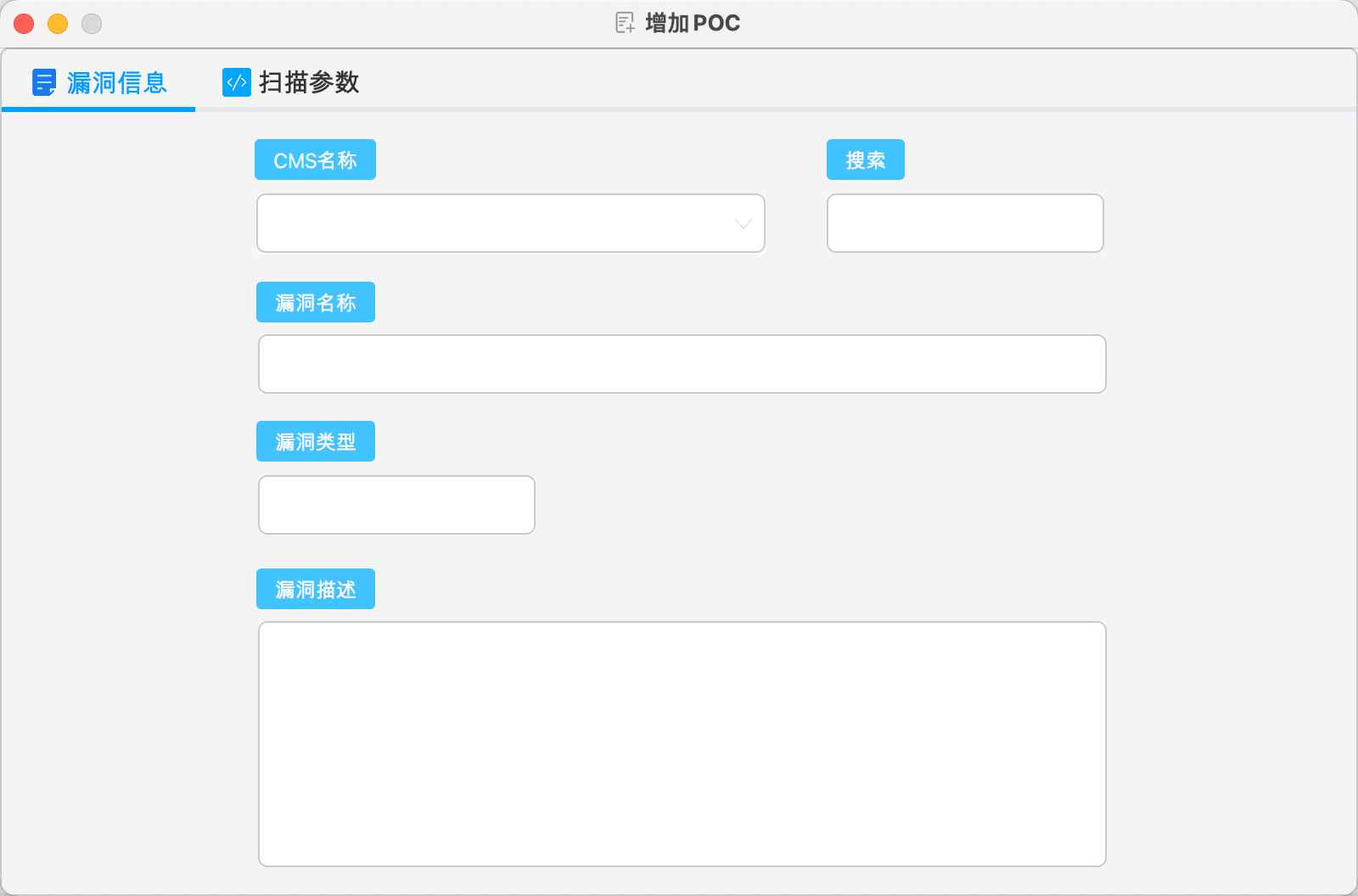 POC管理和漏洞扫描小工具  第2张 POC管理和漏洞扫描小工具  第2张