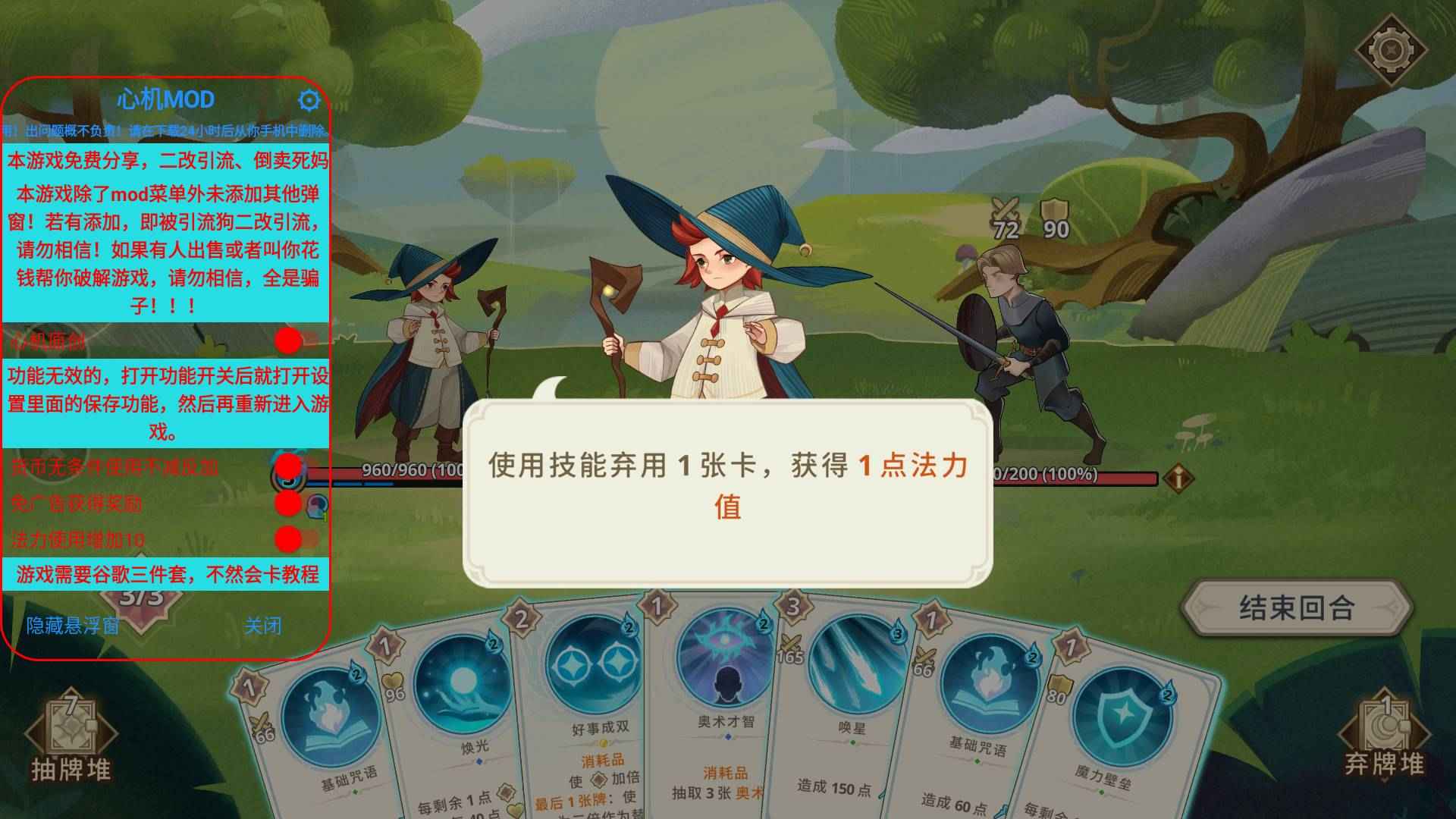 安卓手机游戏《远古众神》v1.7.6免广告获取奖励 第1张 安卓手机游戏《远古众神》v1.7.6免广告获取奖励 第1张