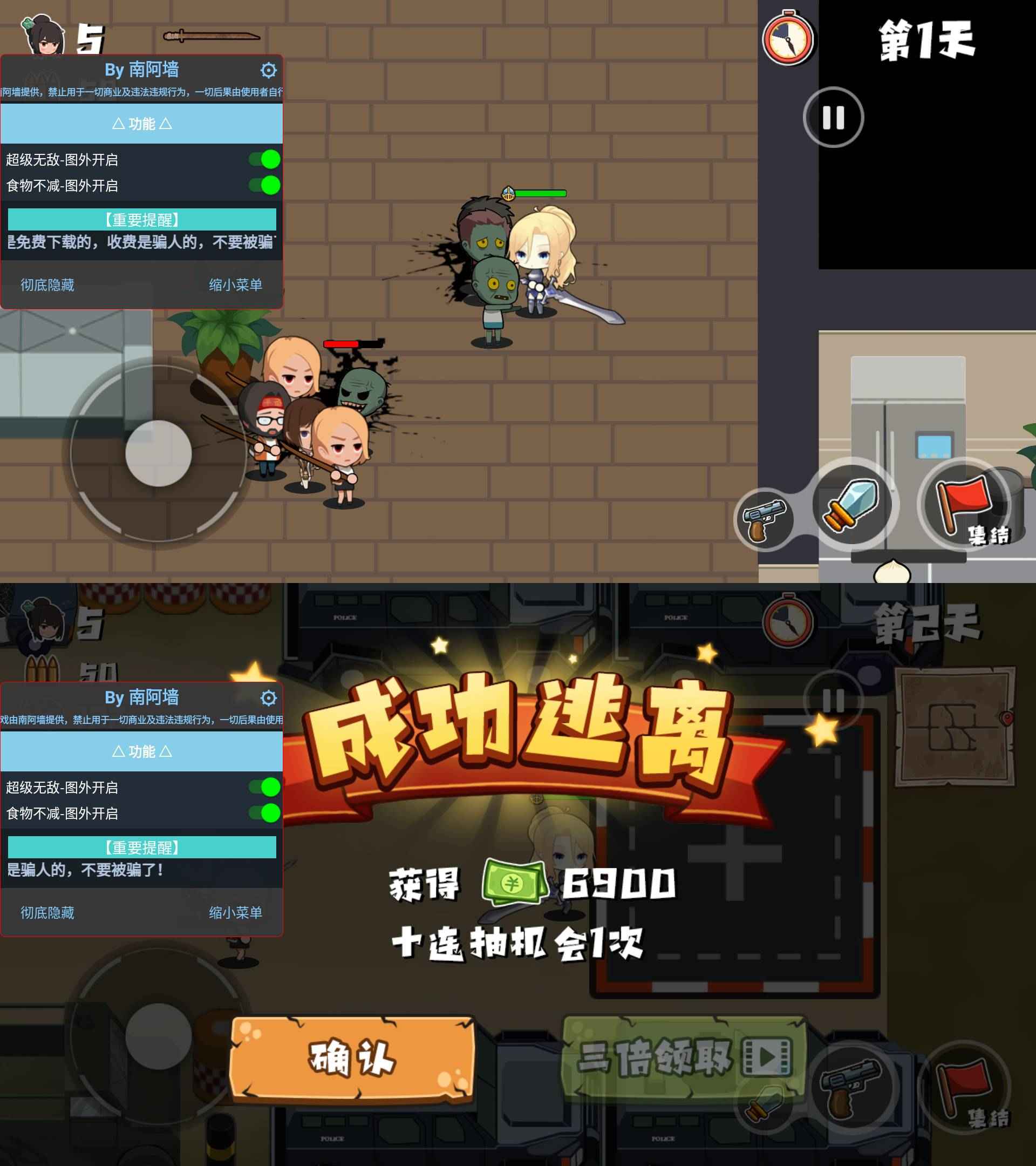 Android 老婆们大战胖僵尸 v1.2.6无敌食物不减 第1张 Android 老婆们大战胖僵尸 v1.2.6无敌食物不减 第1张