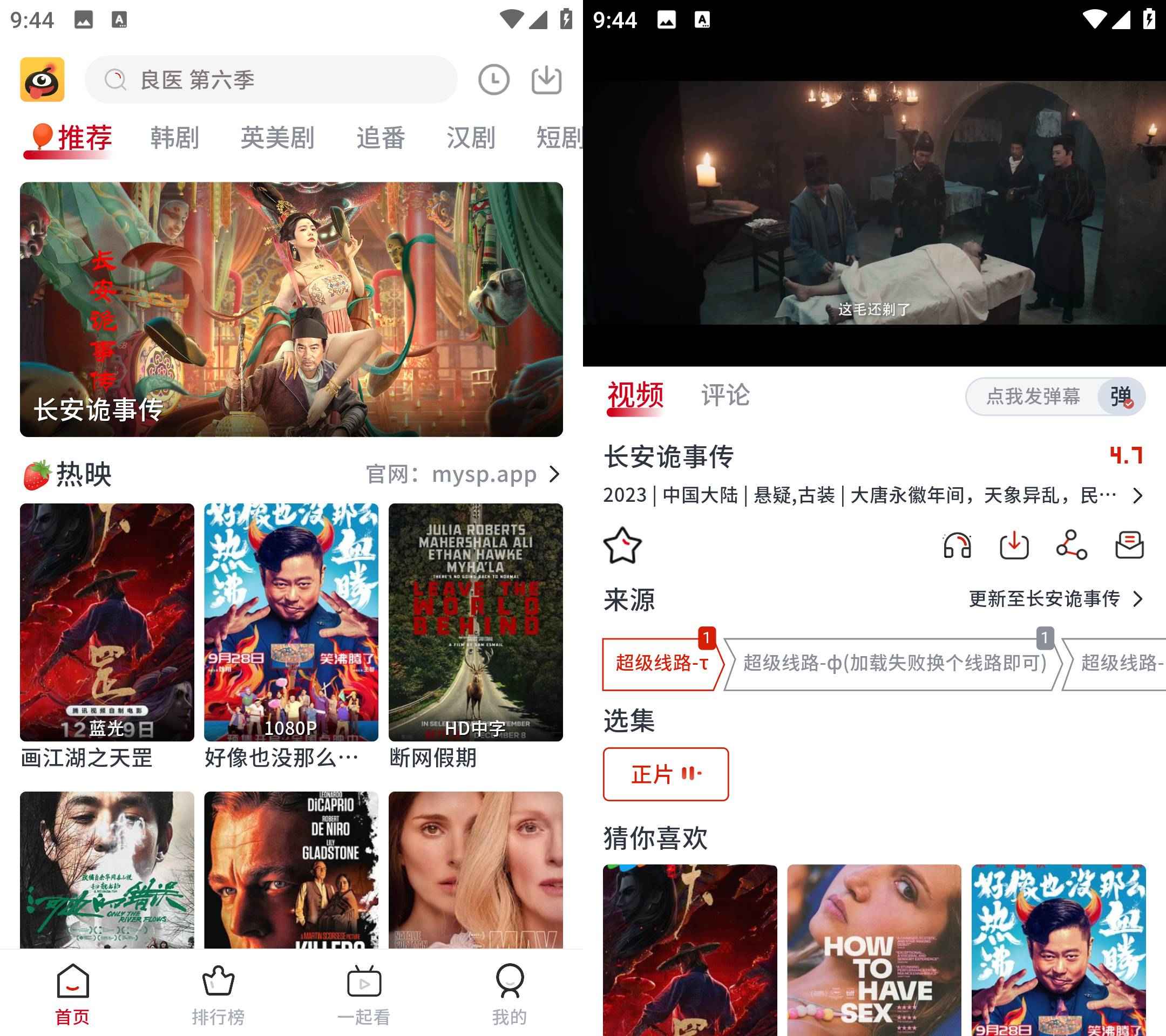 Android 蚂蚁视频 v1.0.9去广告纯净版  第1张 Android 蚂蚁视频 v1.0.9去广告纯净版  第1张