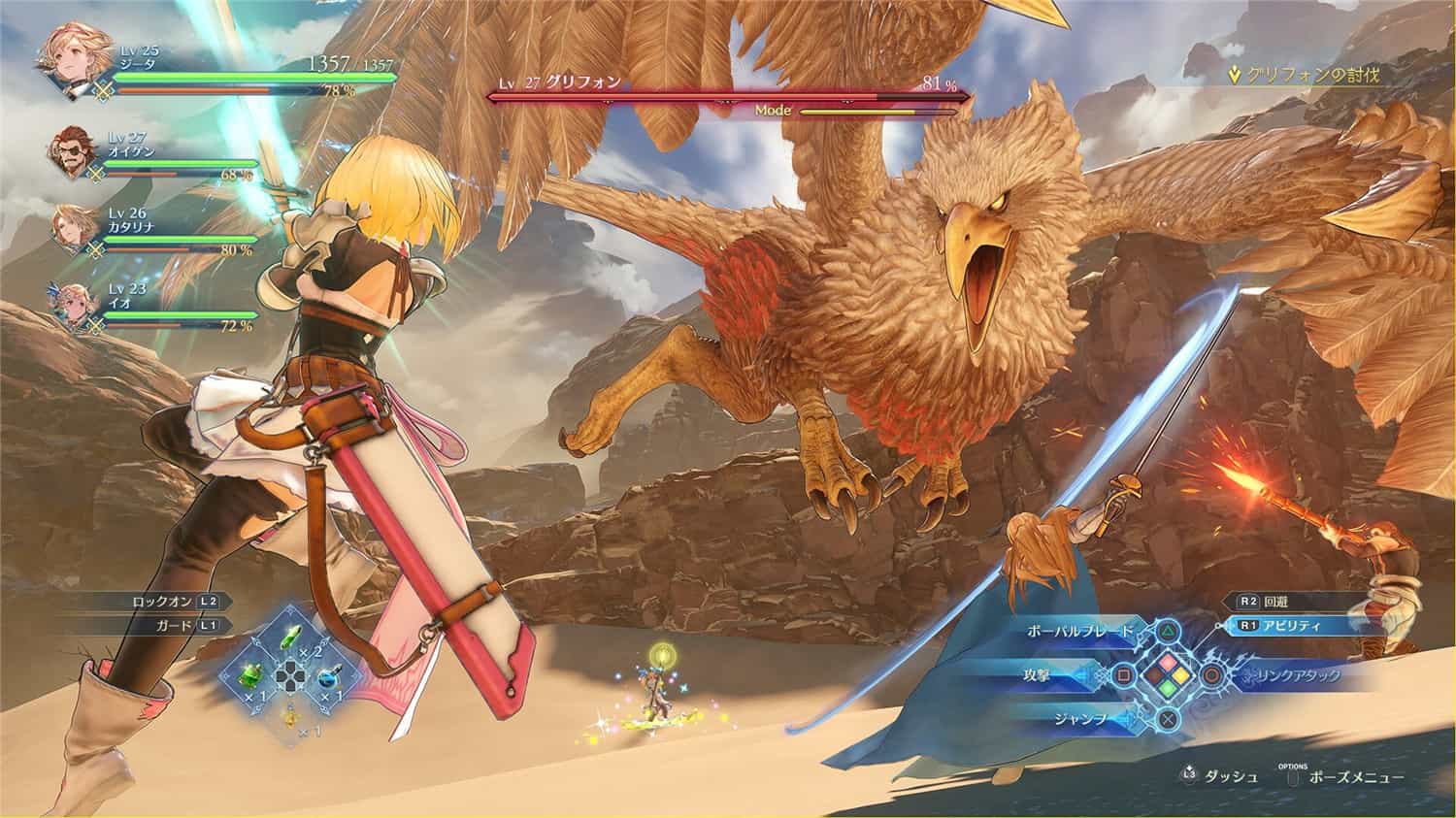 碧蓝幻想:RELINK/Granblue Fantasy: Relink 第3张 碧蓝幻想:RELINK/Granblue Fantasy: Relink 第3张