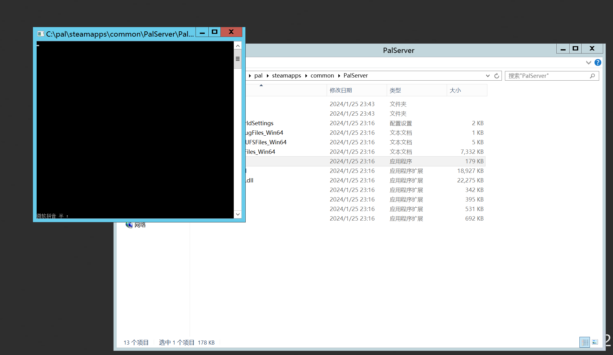 如何用Windows服务器搭建幻兽帕鲁服务器端 第15张 如何用Windows服务器搭建幻兽帕鲁服务器端 第15张
