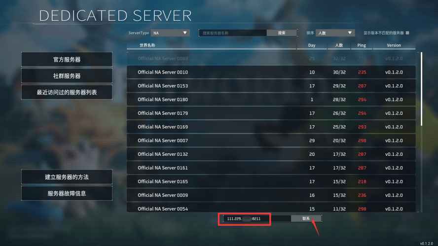 一键部署幻兽帕鲁联机服务器教程 第8张 一键部署幻兽帕鲁联机服务器教程 第8张