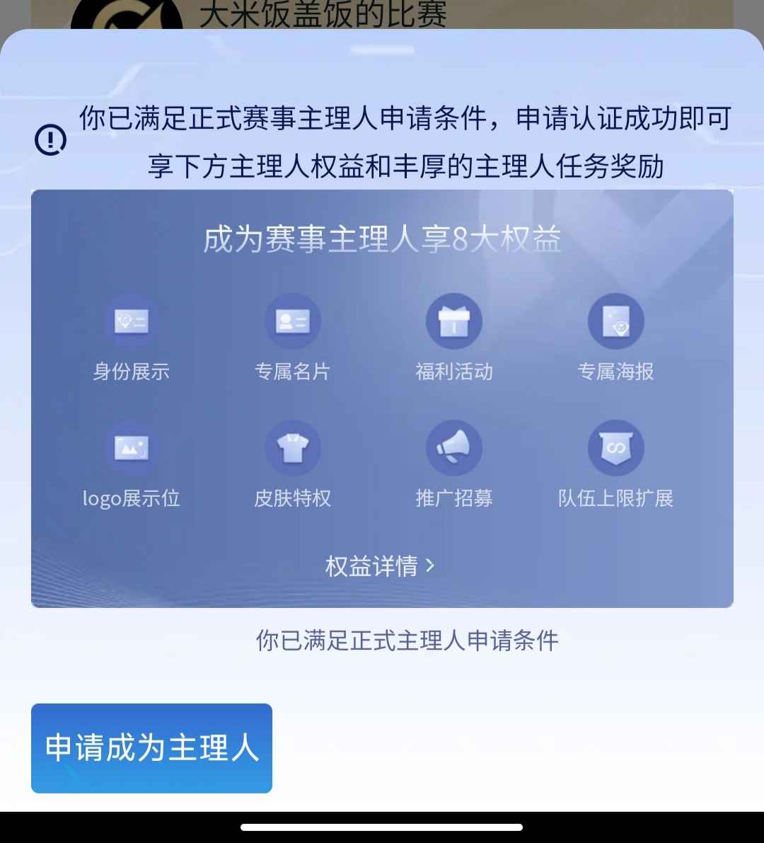 淘宝价值几十块钱的王者荣耀主理标申请教程 第4张 淘宝价值几十块钱的王者荣耀主理标申请教程 第4张