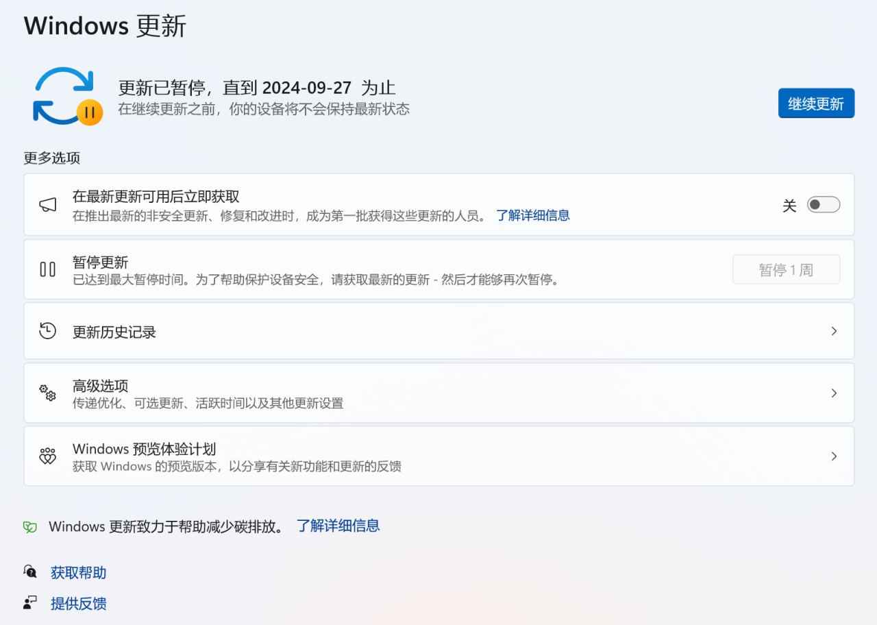 无需软件暂停 Windows 更新教程 第1张 无需软件暂停 Windows 更新教程 第1张