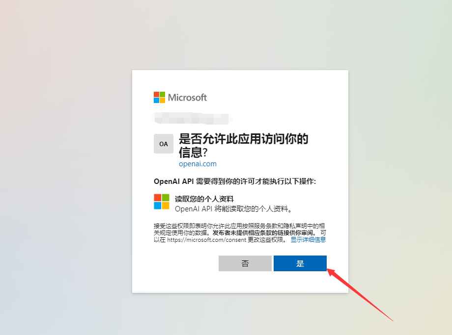 如何注册 Chat GPT 百分百成功 第3张 如何注册 Chat GPT 百分百成功 第3张