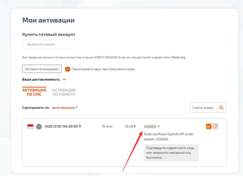 如何注册 Chat GPT 百分百成功 第7张 如何注册 Chat GPT 百分百成功 第7张
