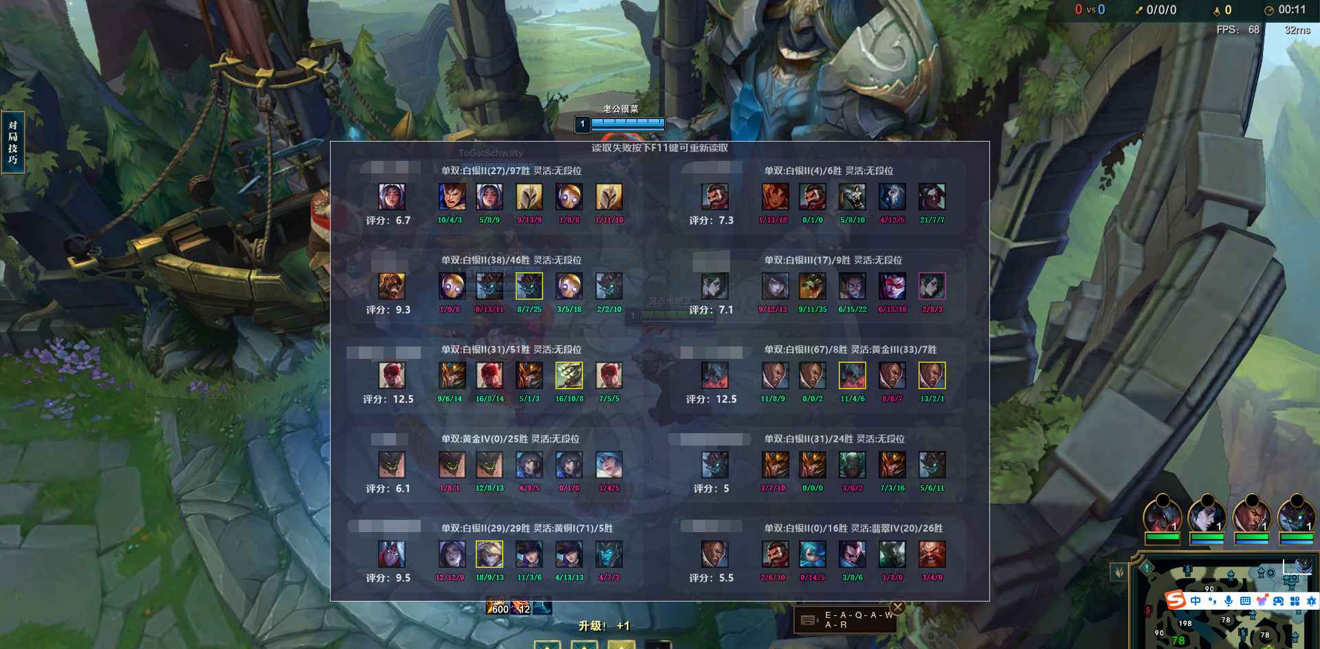 LOL爱玩对战助手开黑检测/牛马评分/克制分析 第2张 LOL爱玩对战助手开黑检测/牛马评分/克制分析 第2张