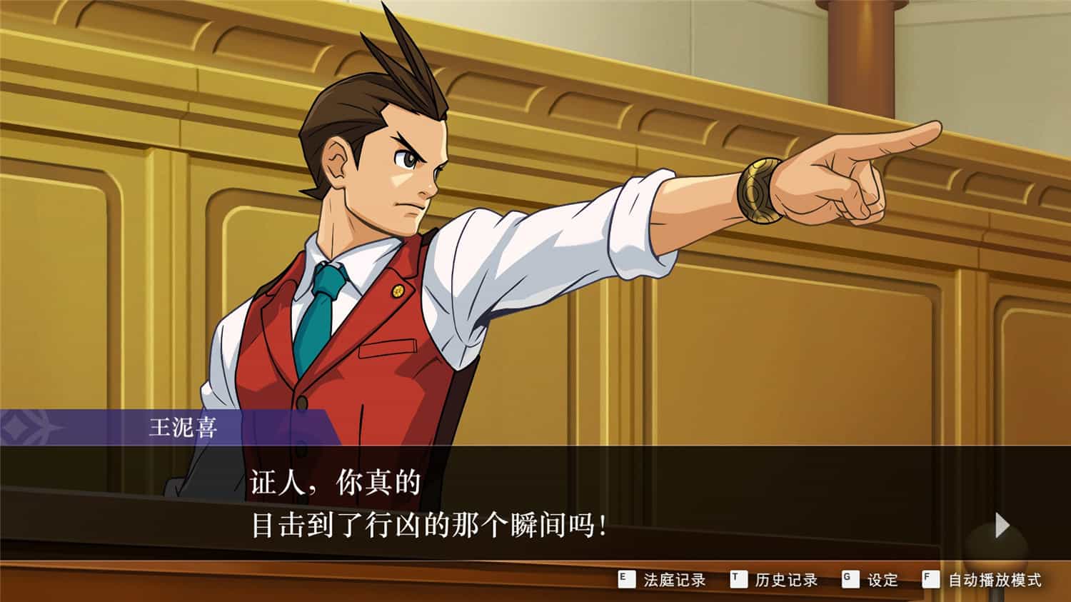 逆转裁判456 王泥喜精选集/Ace Attorney 456  第1张 逆转裁判456 王泥喜精选集/Ace Attorney 456  第1张