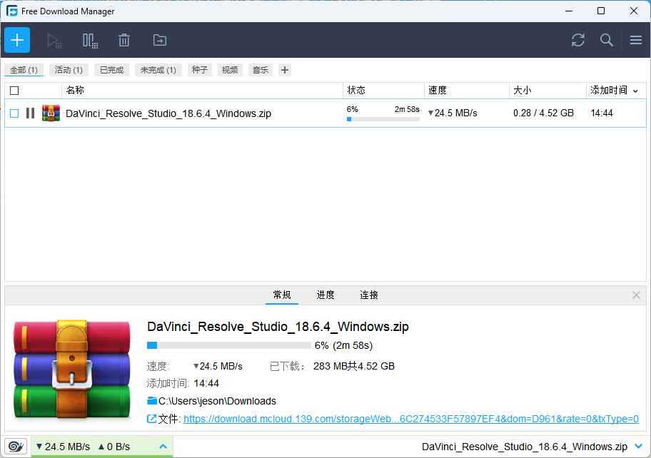 Free Download Manager v6.25.0.6016 官方版 (下载管理)  第1张