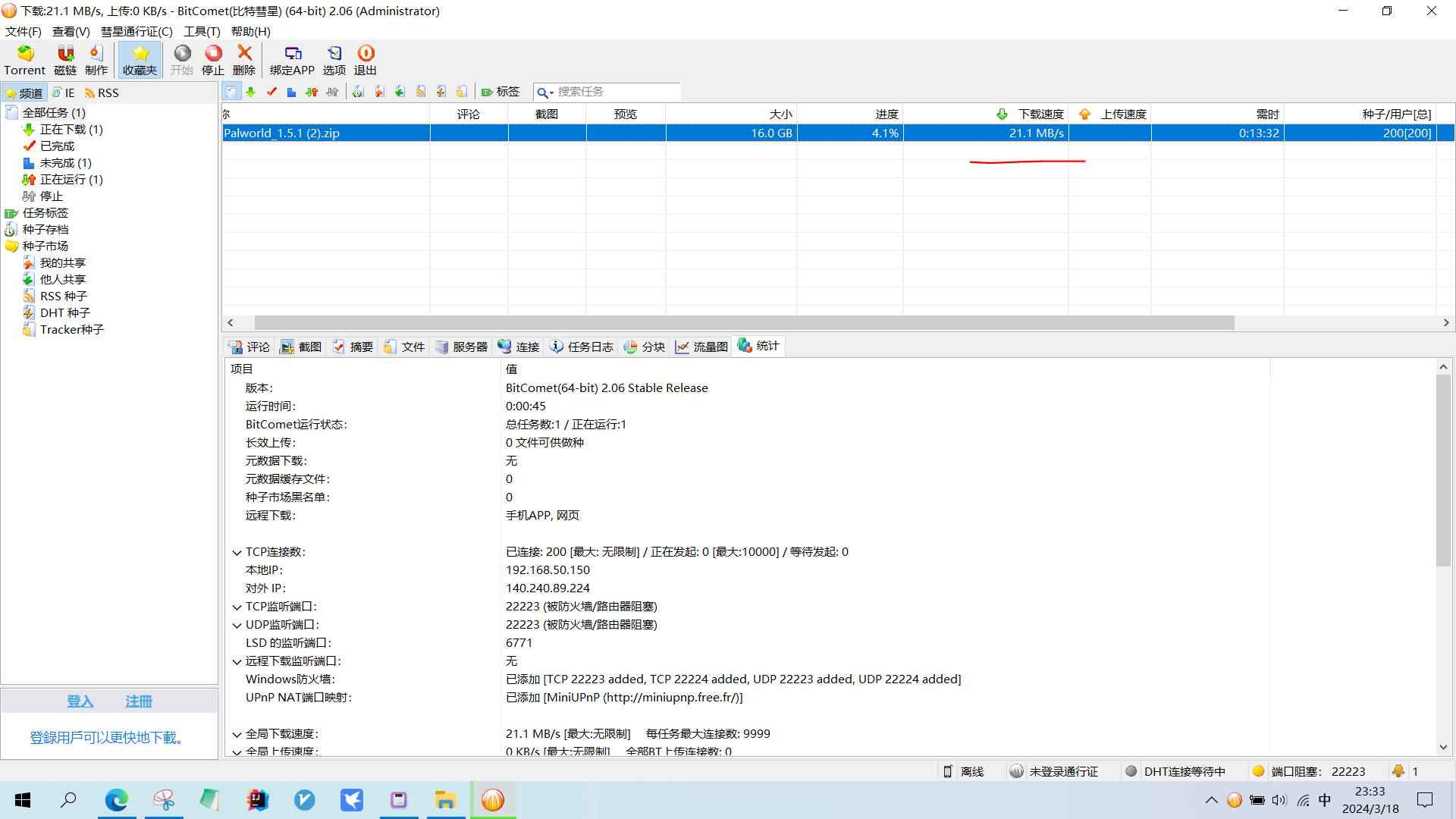 夸克网盘不限速下载工具 v2.0.7亲测60m/s 第1张 夸克网盘不限速下载工具 v2.0.7亲测60m/s 第1张
