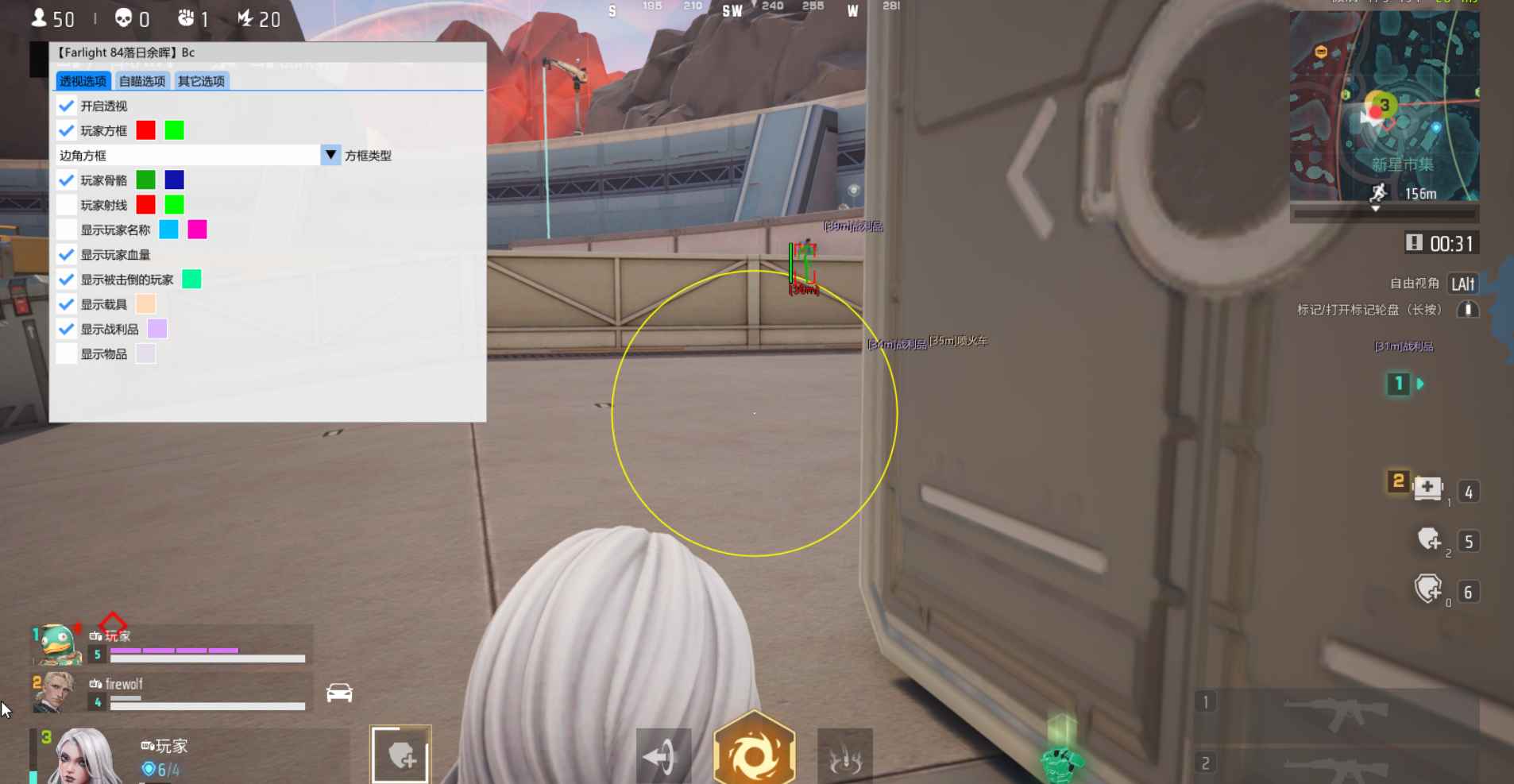 Farlight 84-BC自瞄透视外部免费版 v1.3.3  第1张