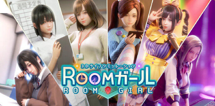 职场少女/Room Girl V  第1张