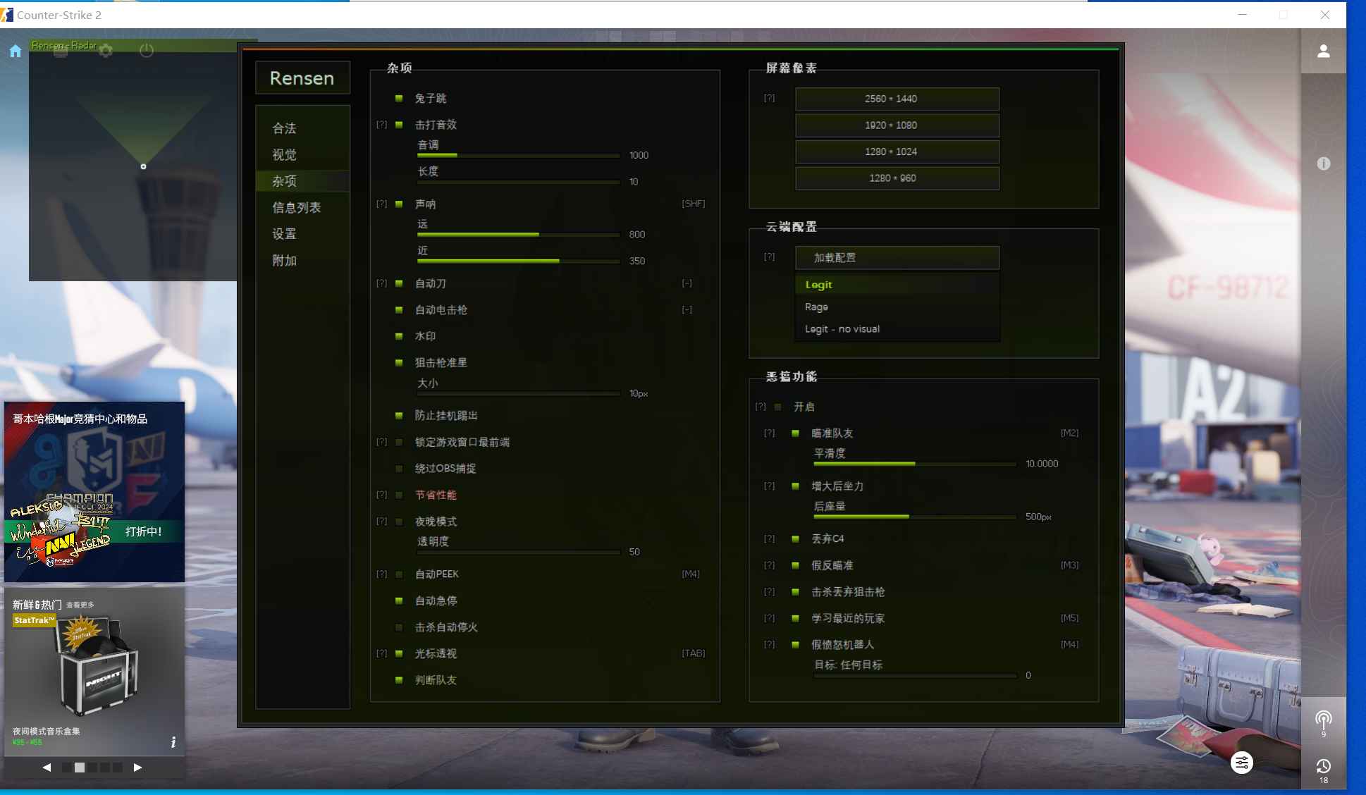 CS2-Rensen透视自瞄演技多功能外部辅助5.033-5  第1张