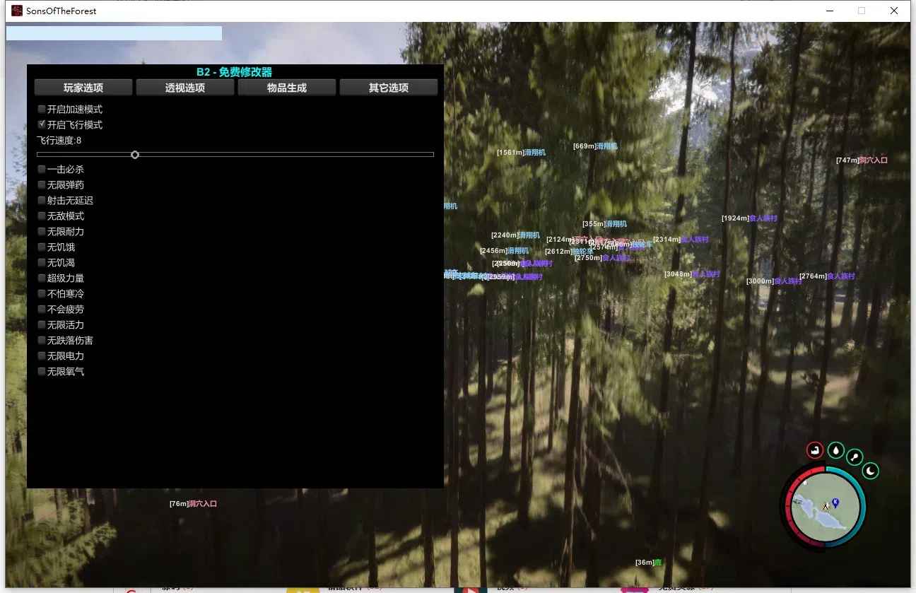 Sons Of The Forest 森林之子B2 v1.3.3免费修改器 第1张 Sons Of The Forest 森林之子B2 v1.3.3免费修改器 第1张