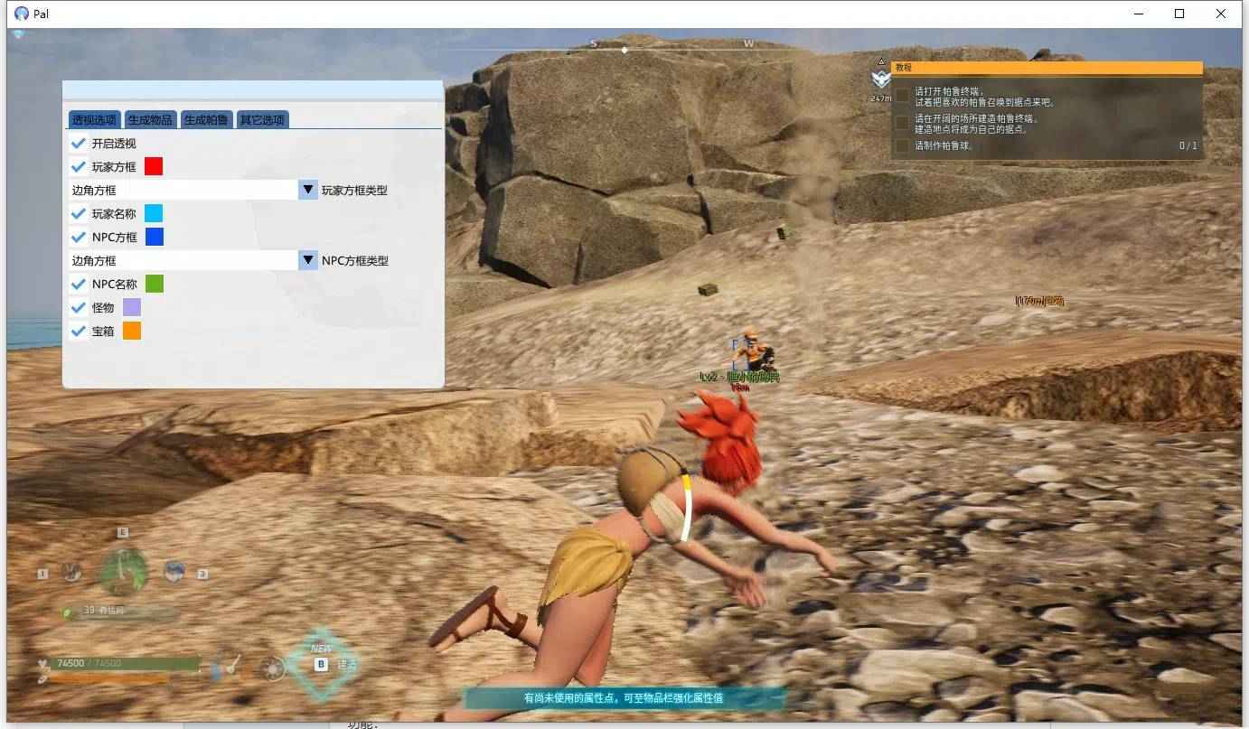 PalWorld 幻兽帕鲁PW免费多功能辅助内部版 v1.3.0  第1张 PalWorld 幻兽帕鲁PW免费多功能辅助内部版 v1.3.0  第1张