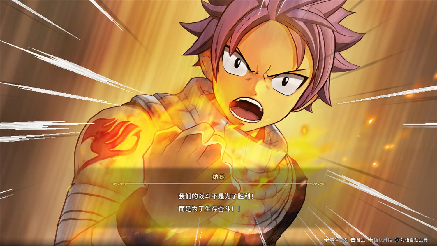 妖精的尾巴2/FAIRY TAIL 2 第2张 妖精的尾巴2/FAIRY TAIL 2 第2张