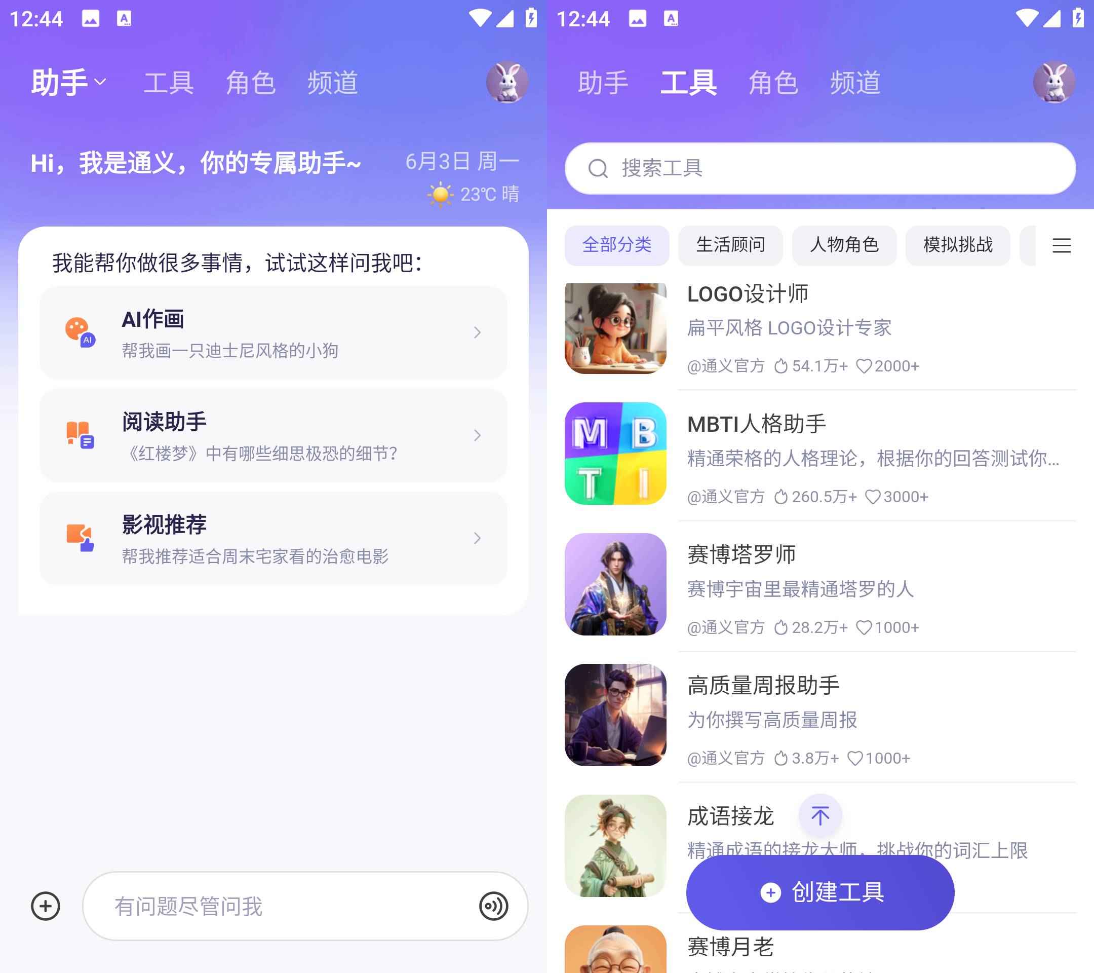 通义千问 v3.12.0全能AI助手 第1张 通义千问 v3.12.0全能AI助手 第1张