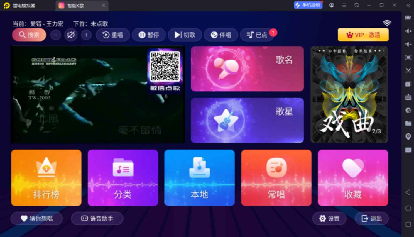 智能K歌TV 2.17解锁终身会员完全免费可手机点歌  第1张